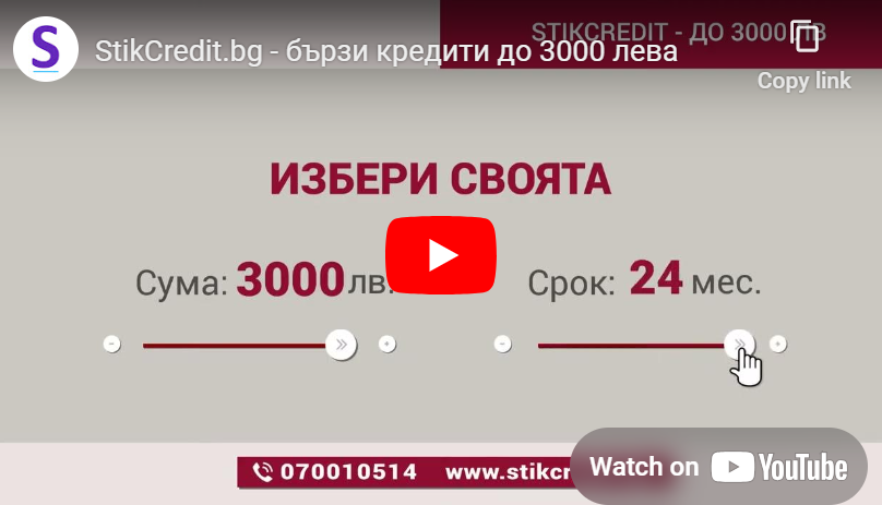 stikcredit.bg